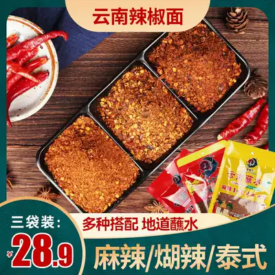 Yunnan dipped in water barbecue seasoning dry chili noodles hot pot dip Spicy Spicy Thai water special product 100g * 3