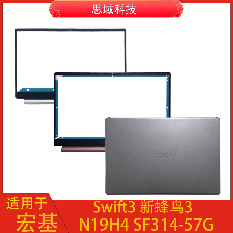 Acer Swift3 New Hummingbird3 N19H4 Sf314-57G a Shell B Shell C Shell D Shell Outer Shell Acer Swift3 New Hummingbird3 N19H4 Sf314-57G a Shell B Shell C Shell D Shell Outer Shell