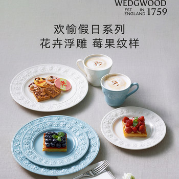 WEDGWOOD威基伍德 欢愉假日树莓欧式陶瓷20cm 27cm中餐西餐盘家用