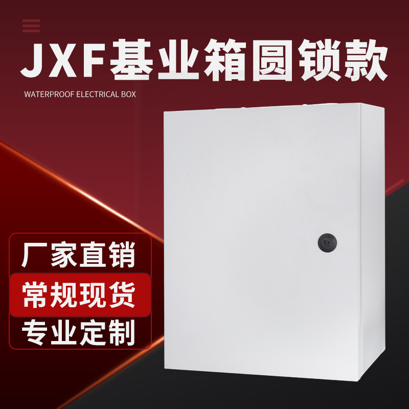 JXF1 Foundation box 300x400X140 Control box Wiring box Wall-mounted power sale Factory direct sales