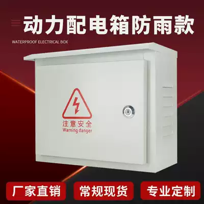 Outdoor 250*300 * 150mm power lighting distribution box strong electricity rainproof horizontal box switch distribution box hanging wall