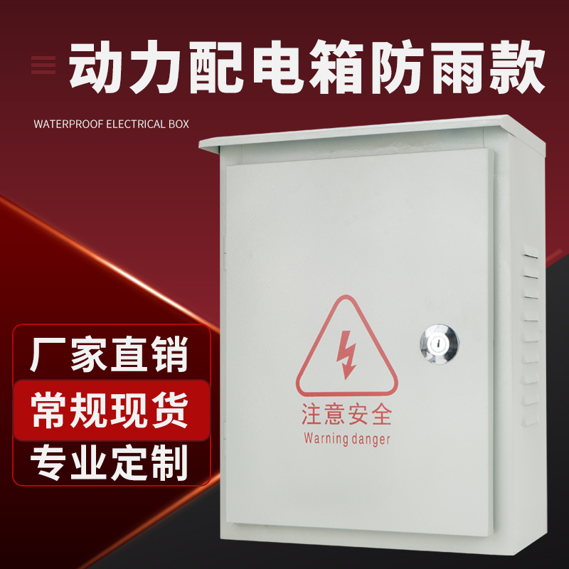 Outdoor 300 * 400 * 160mm monitoring equipment Strong electric rain-proof straight box hanging wall customizable