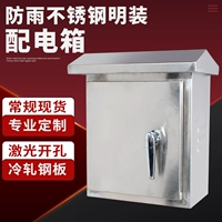 201 户外不锈 钢 250*300*150 мм 挂 墙式 电 控制 布线 jff 配电箱 优质 优质