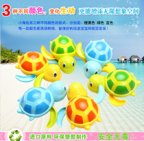Small Turtle Surging String Drama Water Toy Children Baby Bath Toy Cute Animal Little Kids Play With Water Toys