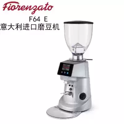 Italian Fiorenzato Frensa do F64E touch metering coffee electric bean grinder 64mm grinding disc