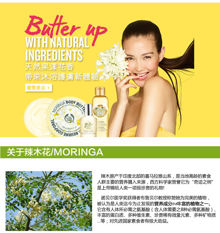 British thebodyshop Moringa Flower Body Moisturizer 200ml Body Moisturising Hydrating Firming Body Lotion lăn nách perspirex