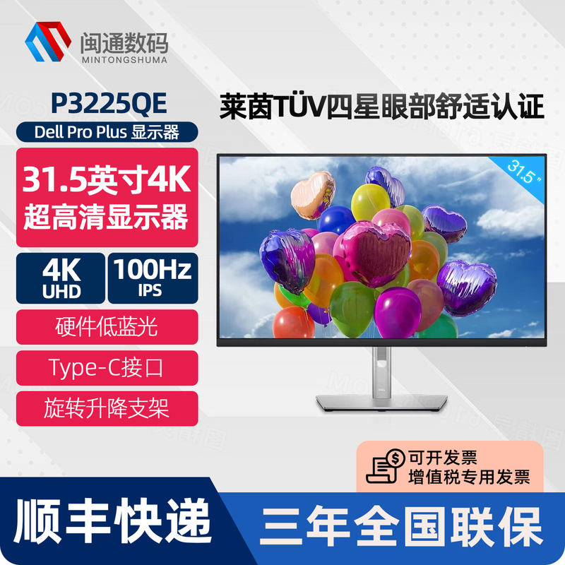 Dell/Dell Ips Screen 100Hz Hardware Low Blue Light 4K High Refresh Design Drawing Monitor P3225Qe