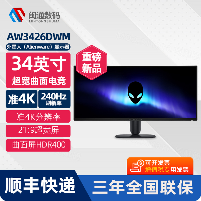 Alienware/Alien Aw3426Dwm 34inch Quasi-4K Curved Gaming Monitor with High Refresh Rate of 240Hz