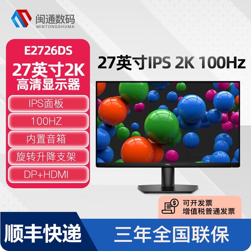 Dell/Dell E2726Ds 27-Inch 2Kips Screen Office Computer Monitor E2725Hm E2726Hs