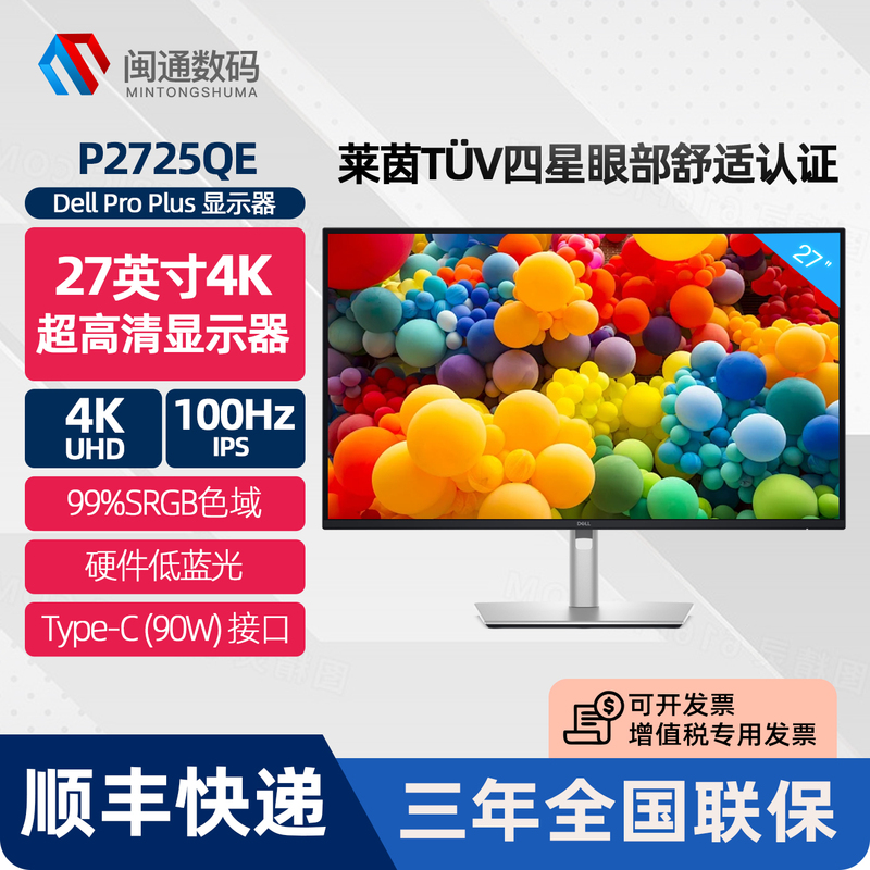 Dell/Dell P2725Qe 27inch Ips Screen 4K High Refresh Rate Hardware Low Blue Light Design Graphics Monitor