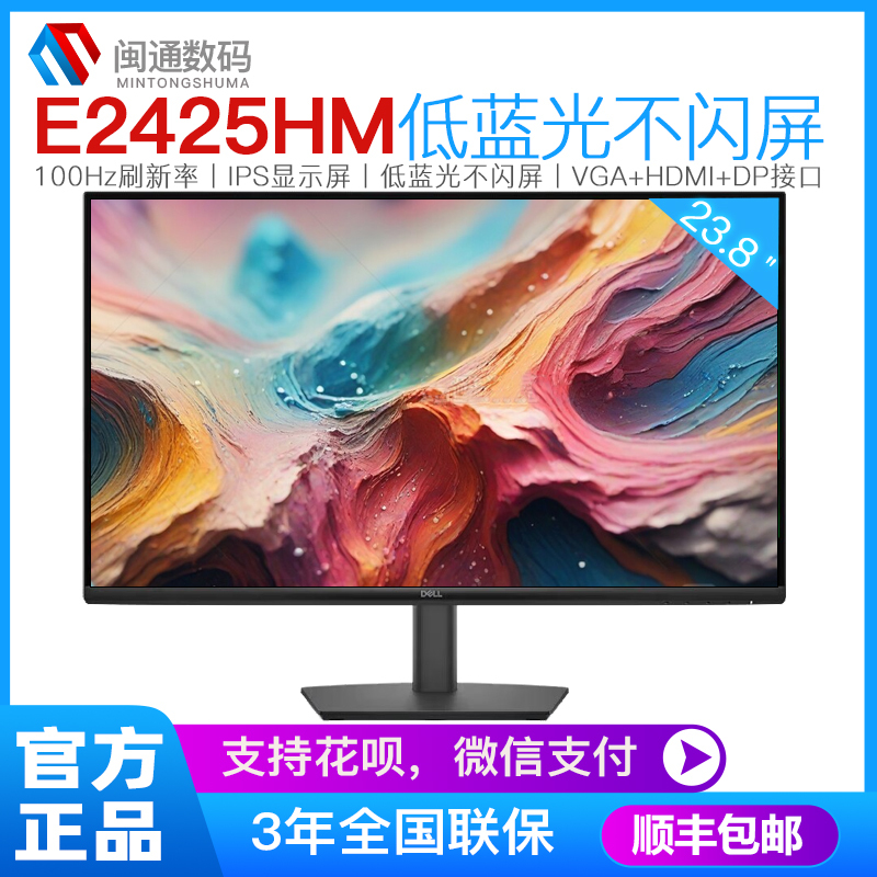 Dell/Dell E2425Hm/Hsm 23.8inch High-Definition Display Low Blue Light Office Computer Monitor