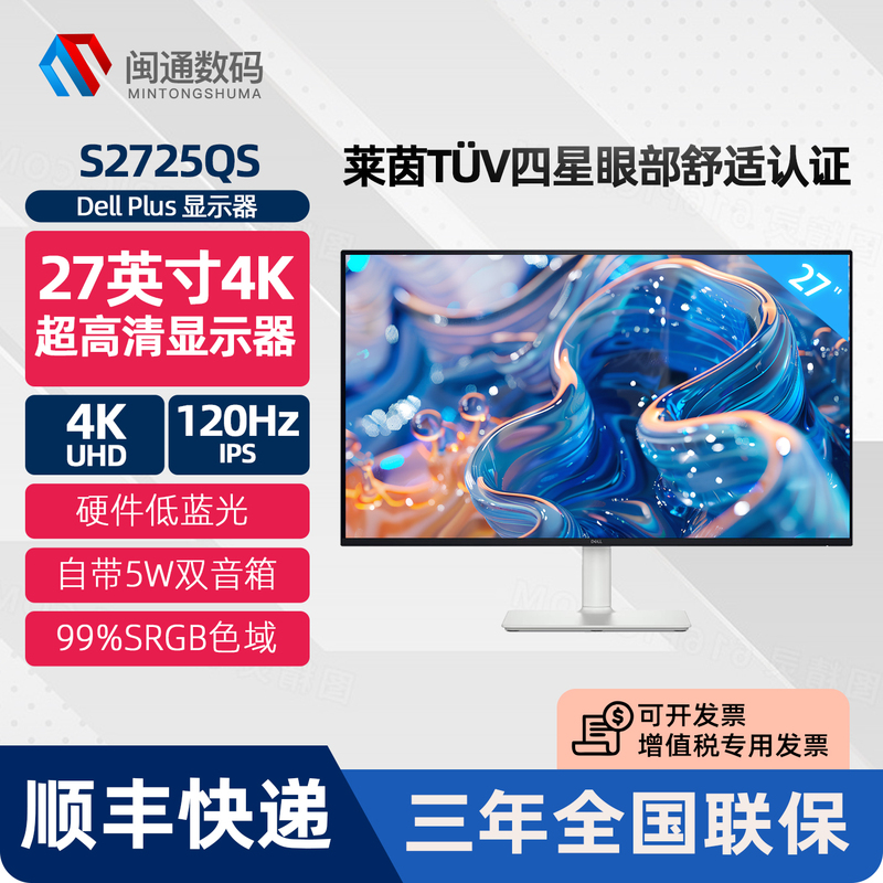 Dell 27inch S2725Qs 120Hz High Refresh Rate Ps Screen Professional Design 4K Monitor S2725Qc