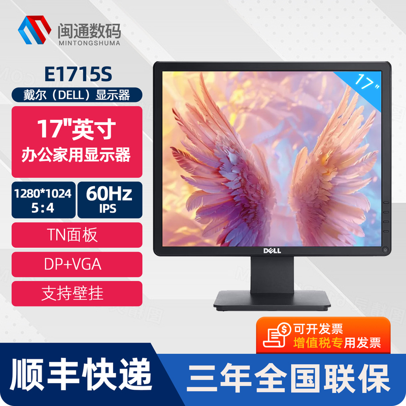 Dell E1715S 17inch Monitor Lcd Screen Square Screen Office Industry 5:4 Computer Monitor
