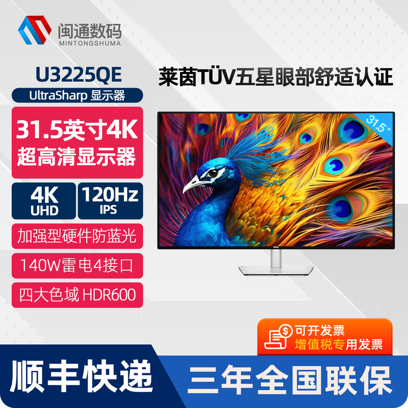 Dell U3225Qe 31.5-Inch 4K High Refresh Rate 120Hz Eye Protection Thunderbolt 4 Design Drawing Monitor