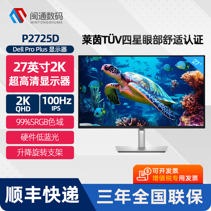 Dell P2725D/De 27inch Ips Screen Hardware Low Blue Light 2K High Refresh Rate Design Office Monitor