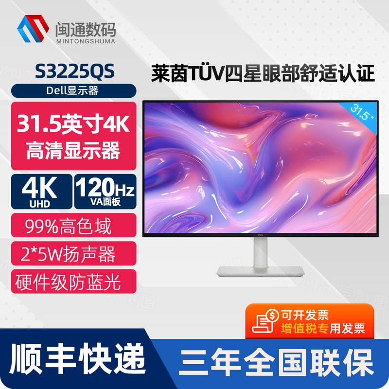 Dell 31.5inch Ips Screen Built-In Speakers 120H High Refresh Rate 4K Low Blue Light Display S3225Qs Dell 31.5inch Ips Screen Built-In Speakers 120H High Refresh Rate 4K Low Blue Light Display S3225Qs