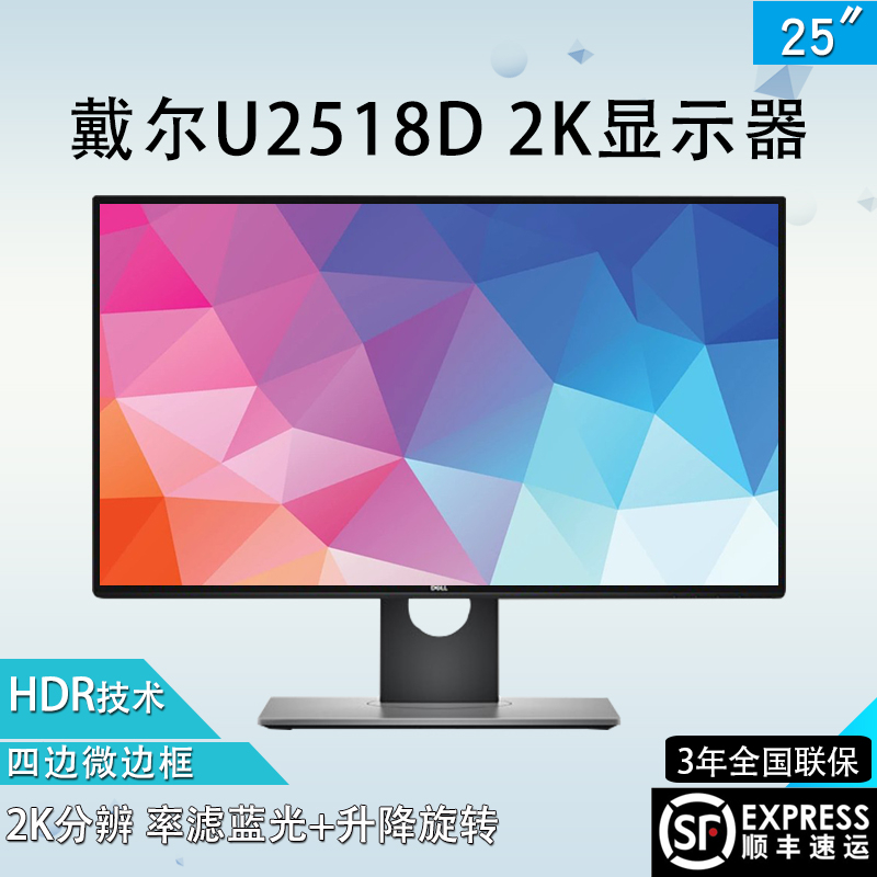 usd 521 27 dell u2518d dr 25 inch hdr micro frame 2k resolution ips