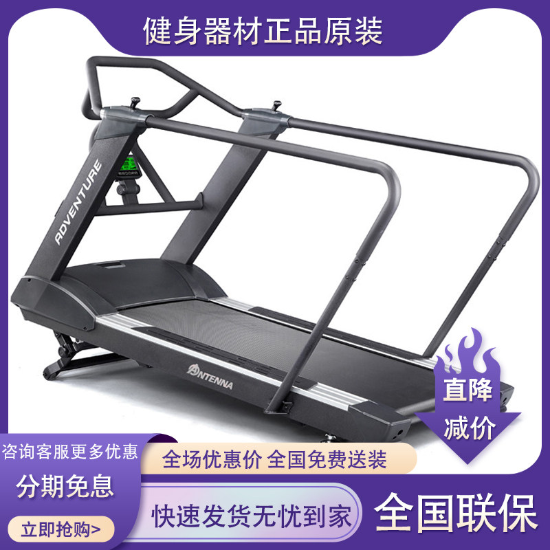 ANTENNA Sky's string Indoor fitness equipment with oxygen motion unpowered treadmill T75