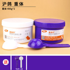 Стоматологическое оборудование 牙科沪鸽硅橡胶重体 印模材料 轻体 美佳印