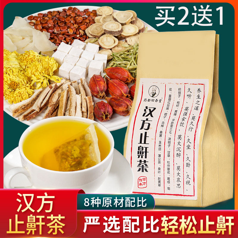 Tea specializes in the treatment of snoring and snore The tea improves the snoring and snoring and snoring special tea Buy 2 sending 1 box