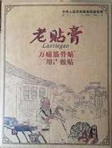 3 send 15 to send 210 to send 5 teatai old patch paste cold compress to stick ten thousand pain fascinate and stick 6 stick 3 to send 1