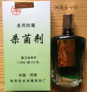 Bad itch spirit Nanyang Huaguang multi-purpose mildew fungicide 12 ml bottle buy two get-one-free