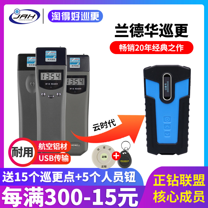 Randhua Patrol L-3000EF-1 2 3 Patrol Patrol Inspector Patrol System Inspector