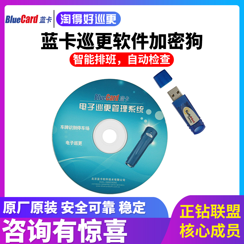 Blue Card Tour More System Software With Gabi Dogs V7 3 1 Operating Tour Better Cruise more machine management software-Taobao