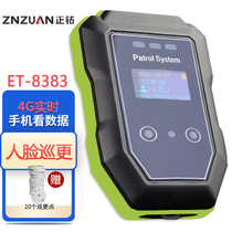 Zhengzuan ET-8383 GPRS real-time 4G inspection face recognition inspection device patrol stick security patrol dongle