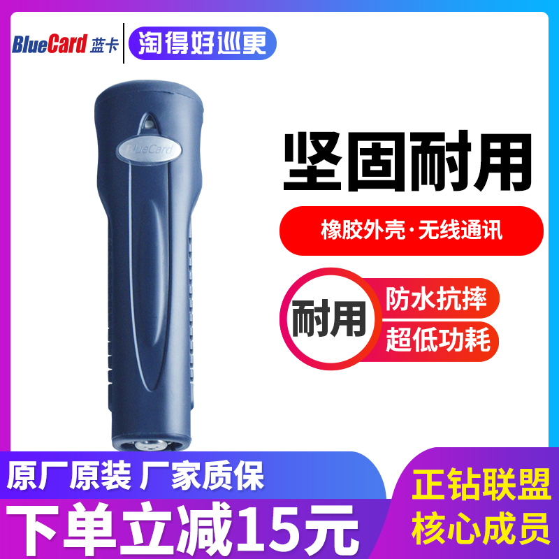 Bluecard Blue Card Patrol BP-2012S Punch Card Security Patrol Stick Dot Electronic Patrol System is drilling