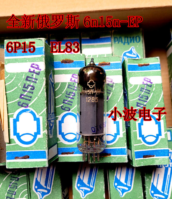 Brand new Russia 6n15n-EP 6n15n-EB high-quality generation 6p15 EL83 single branch price-Taobao
