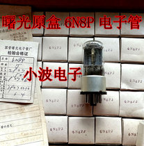 New Dawn 6N8P tube replaces 6SN7 6H8C single price