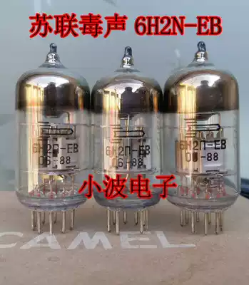 Soviet Bronzing character long-life poison sound 6H2N-EB vacuum tube upgrade 6n2 vacuum tube pairing