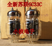 Soviet new original box 6C33C tube replacement 6C33C-B tube single price