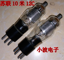 The new Soviet 10 m 12C tube generation Xidian WE310A 10 Ж 12 С tube provides pairing