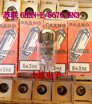 Poison Sound Soviet single box packaging 6H3N-E tube upgrade 6n3 2c51 5670 tube pairing