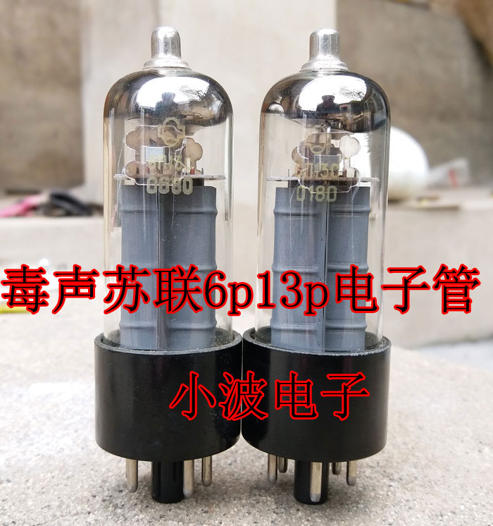 Poison sound Soviet 6p13p tube replacement 6p13p sound unique soft single price