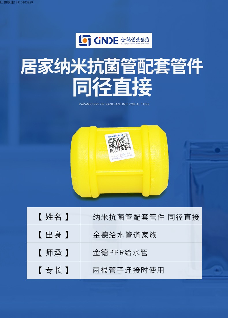 Special offer Ginde Jinde PPR pipe fittings pipe ancient direct different diameter direct white green yellow three have