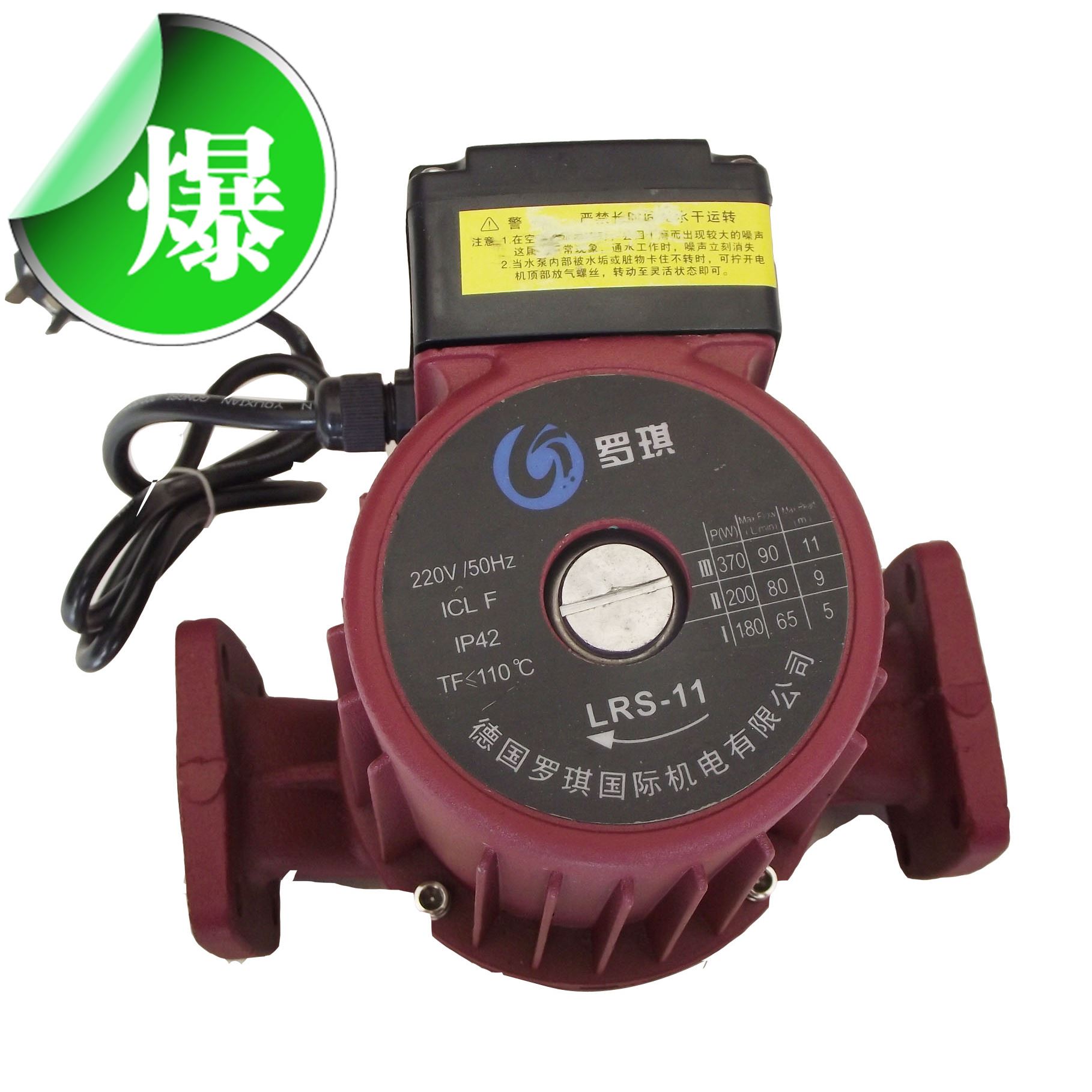 Heating Pump Sound Heating Cycle Pump, Roqi Floor Heating Cycle Pump, Germany