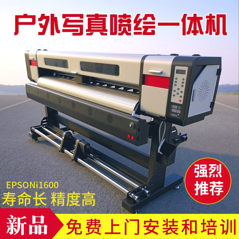 Zhentu Outdoor Photo Printer Advertising Inkjet Printer I1600 High-Definition Series Cost-Effective High-End Piezoelectric Photo Printer