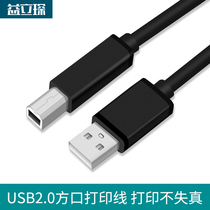 Yilichen usb printer data cable computer extension cable long transfer square port 3 5 meters suitable for Canon HP