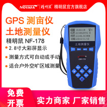 Smart mouse NF-178 mu measuring instrument high-precision handheld GPS land area measuring instrument farmland measuring instrument