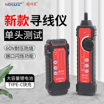 Smart Rat NF802D network line-finding unit single-head compression crystal head test net line detector anti-interference patrol