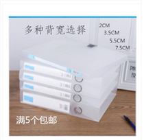 A4 transparent file box file box file information box plastic storage box office financial box transparent color series