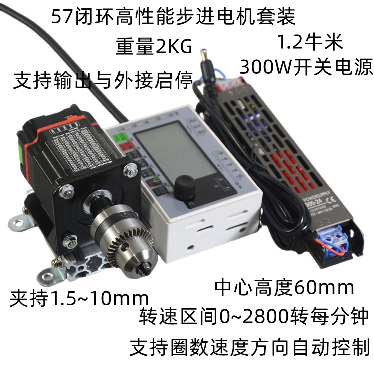 57 Closed-Loop High-Performance Stepper Motor Controller, Adjustable from 1 to 2800 Rpm, Stepless Speed Regulation, Fixed Number of Laps, Delay 57 Closed-Loop High-Performance Stepper Motor Controller, Adjustable from 1 to 2800 Rpm, Stepless Speed Regulation, Fixed Number of Laps, Delay