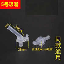 No. 05 Cup Bear childrens thermos cup straw accessories food grade silicone replacement head can be equipped with a variety of water cup nozzles