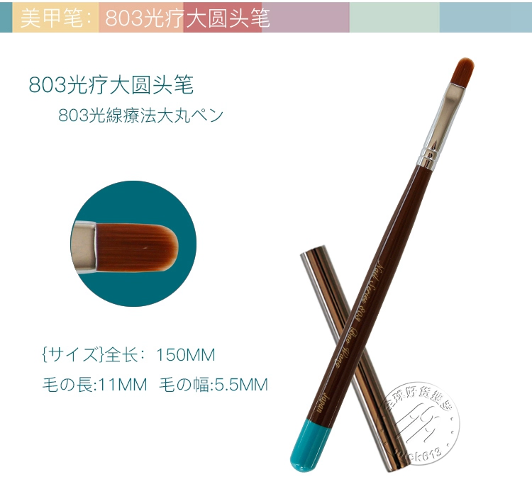 Sơn móng tay nhựa đặt công cụ quang trị liệu bút thực tế Nhật Bản vẽ hoa bút vẽ bút tròn đầu bút vẽ - Công cụ Nail
