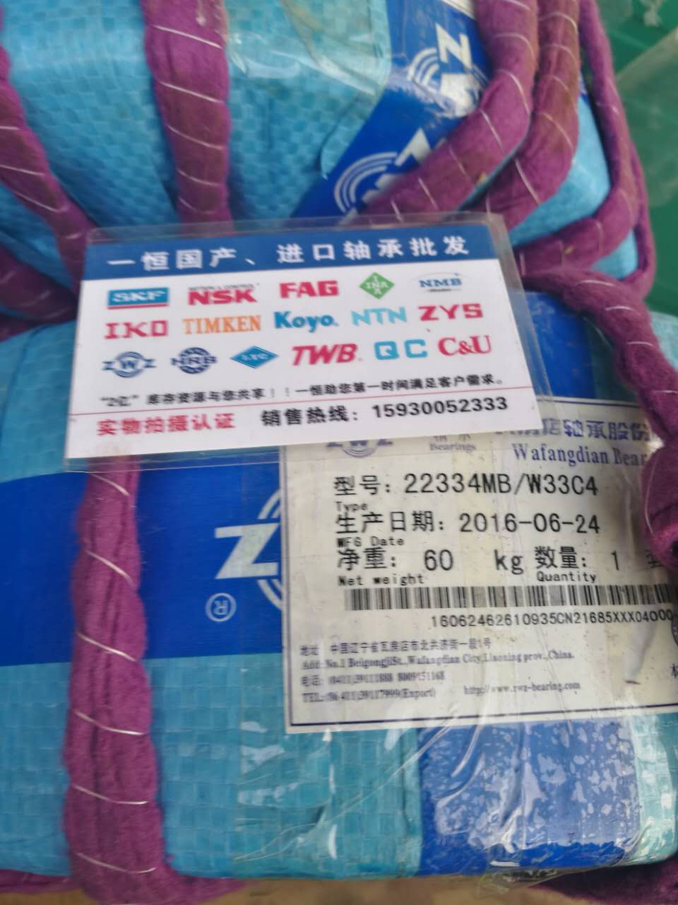 ZWZ spherical roller bearing 22328MB W33C4 sub-card 3628 crusher dedicated copper double card