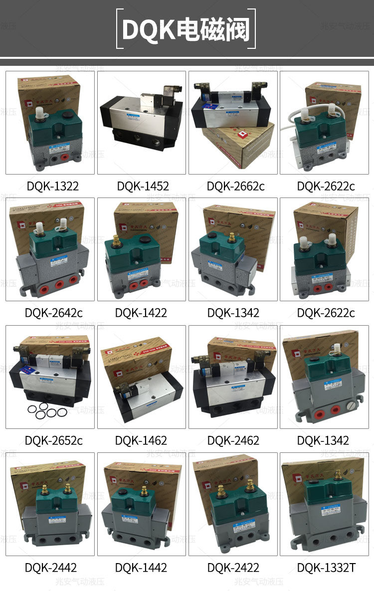 Соленоидный клапан None DQK-2642C( AC220V G1/2 DC24V