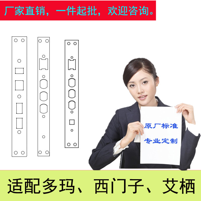 Fingerprint lock side strip guide plate lock plate door frame piece guide plate is suitable for Siemens Huawei Aiqi VOC Bull